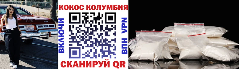 Купить  Камбарка  Кокаин VHQ 
