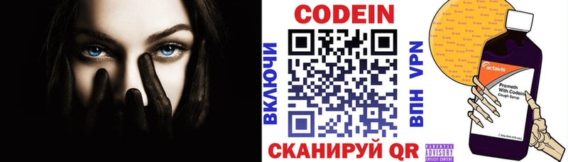 Кодеиновый сироп Lean напиток Lean (лин)  Купить где  Камбарка 
