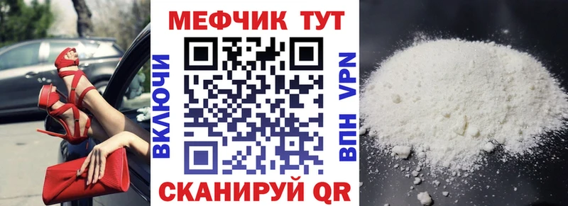 МЯУ-МЯУ mephedrone  Купить  Камбарка 